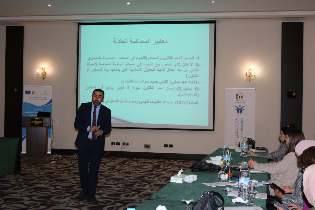 الوطني لحقوق الإنسان يختتم أولى دوراته المتقدمة في مجال المساعدة القانونية