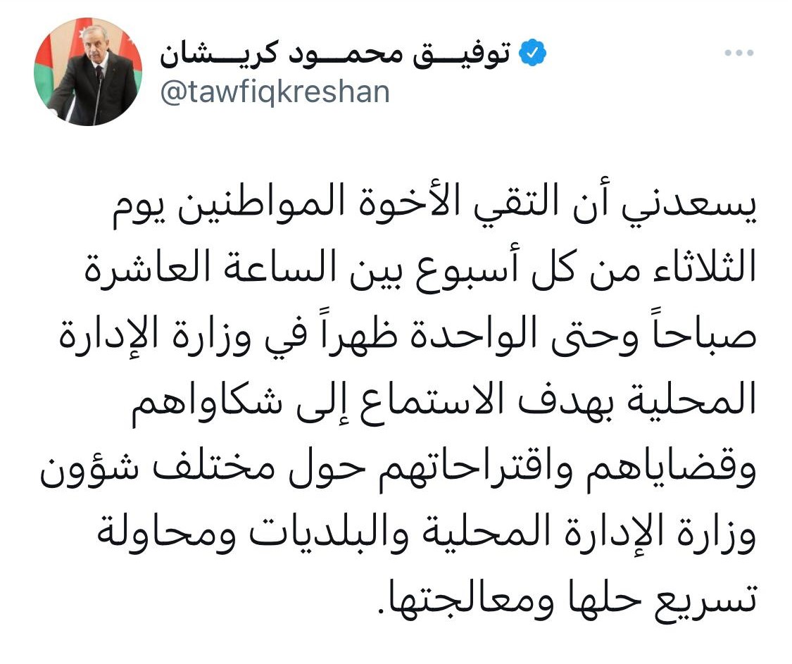 كريشان يلتقى المواطنين كل يوم ثلاثاء في وزارة الإدارة المحلية