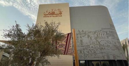 جناح فلسطين في إكسبو 2020.. عبق الماضي وأصالة الحاضر وإشراقة المستقبل