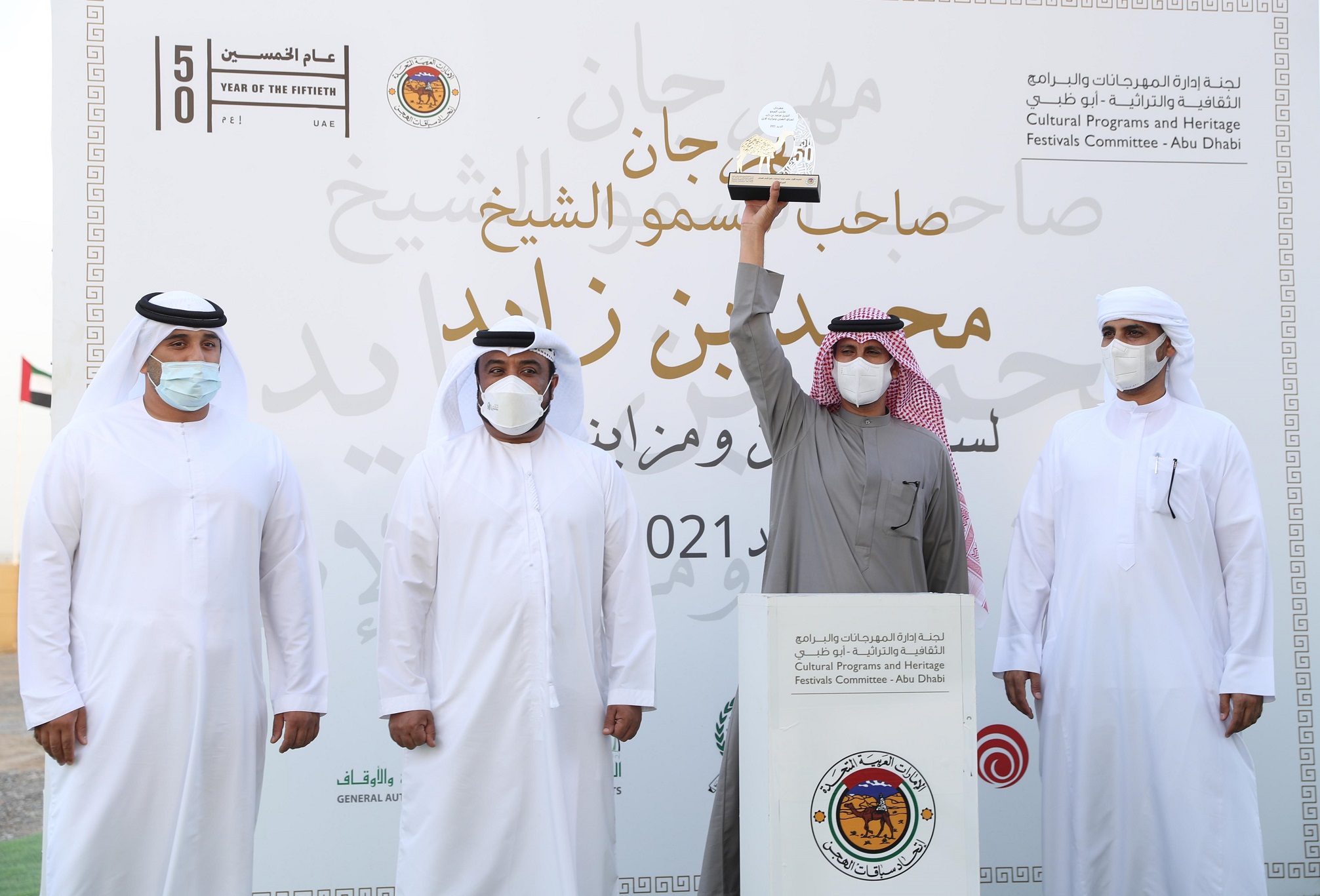 مهرجان محمد بن زايد لسباق الهجن ومزاينة الإبل يعلن نتائج مزاينة المفاريد