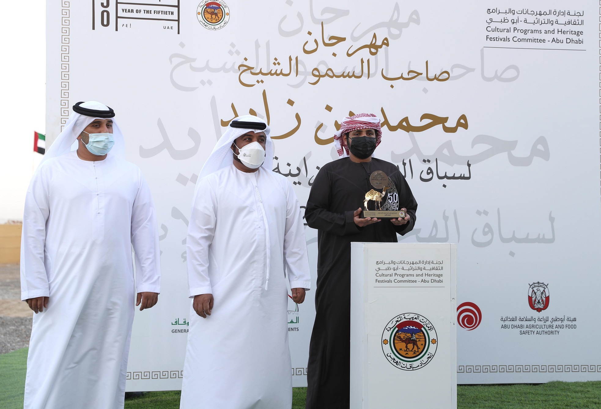 مهرجان محمد بن زايد لسباق الهجن ومزاينة الإبل يعلن نتائج مزاينة المفاريد