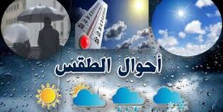 الأرصاد : توقعات الحاله الجويه ليومي الإثنين والثلاثاء