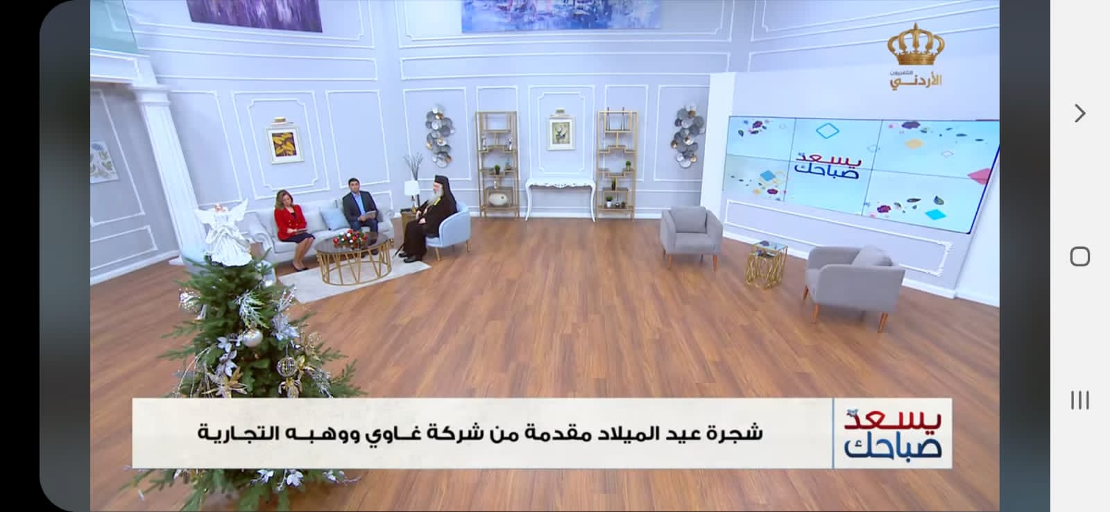 الاذاعة والتلفزيون الاردني  احتفالية   مميزة في  عيد الميلاد  صور