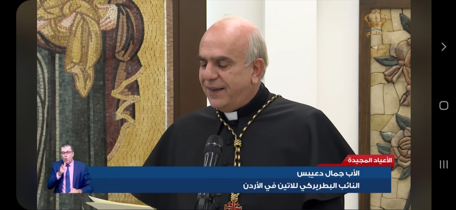 الاذاعة والتلفزيون الاردني  احتفالية   مميزة في  عيد الميلاد  صور