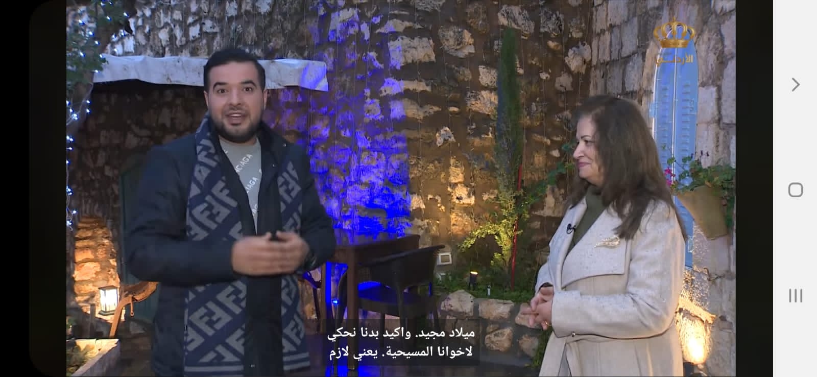 الاذاعة والتلفزيون الاردني  احتفالية   مميزة في  عيد الميلاد  صور