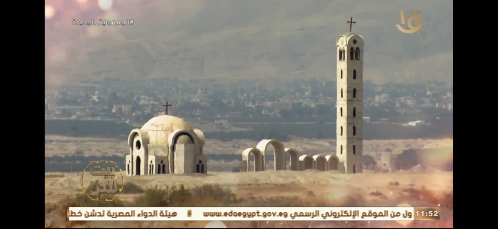 الاذاعة والتلفزيون الاردني  احتفالية   مميزة في  عيد الميلاد  صور