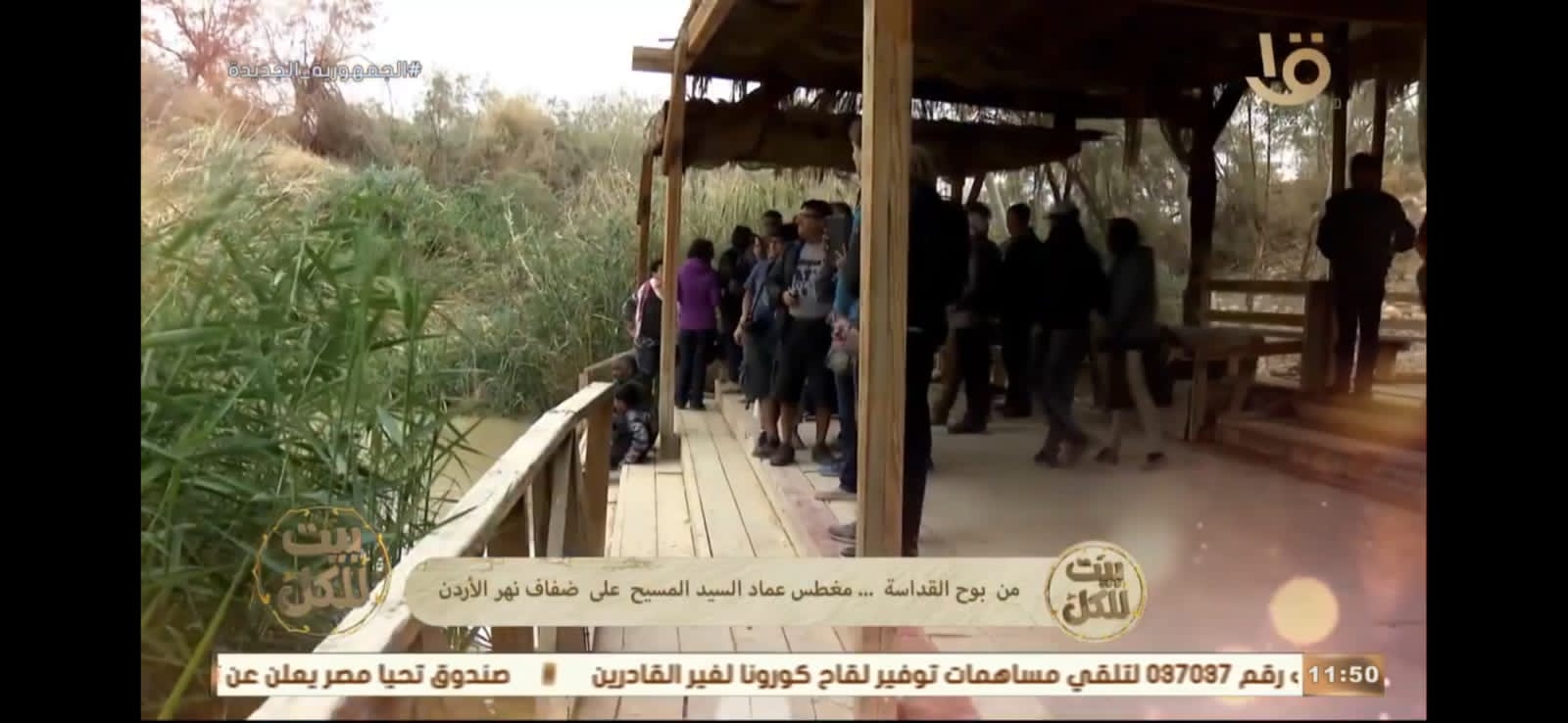 الاذاعة والتلفزيون الاردني  احتفالية   مميزة في  عيد الميلاد  صور