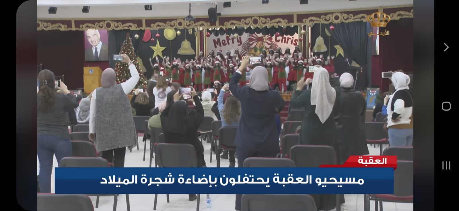 الاذاعة والتلفزيون الاردني  احتفالية   مميزة في  عيد الميلاد  صور