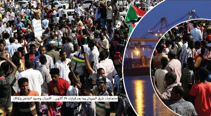 مركز تریندز  یصدر دراسة تحت عنوان: احتجاجات شرق  السودان وما بعد قرارات 25 أكتوبر ... الأسباب وحدود التفاعل  والمآلات