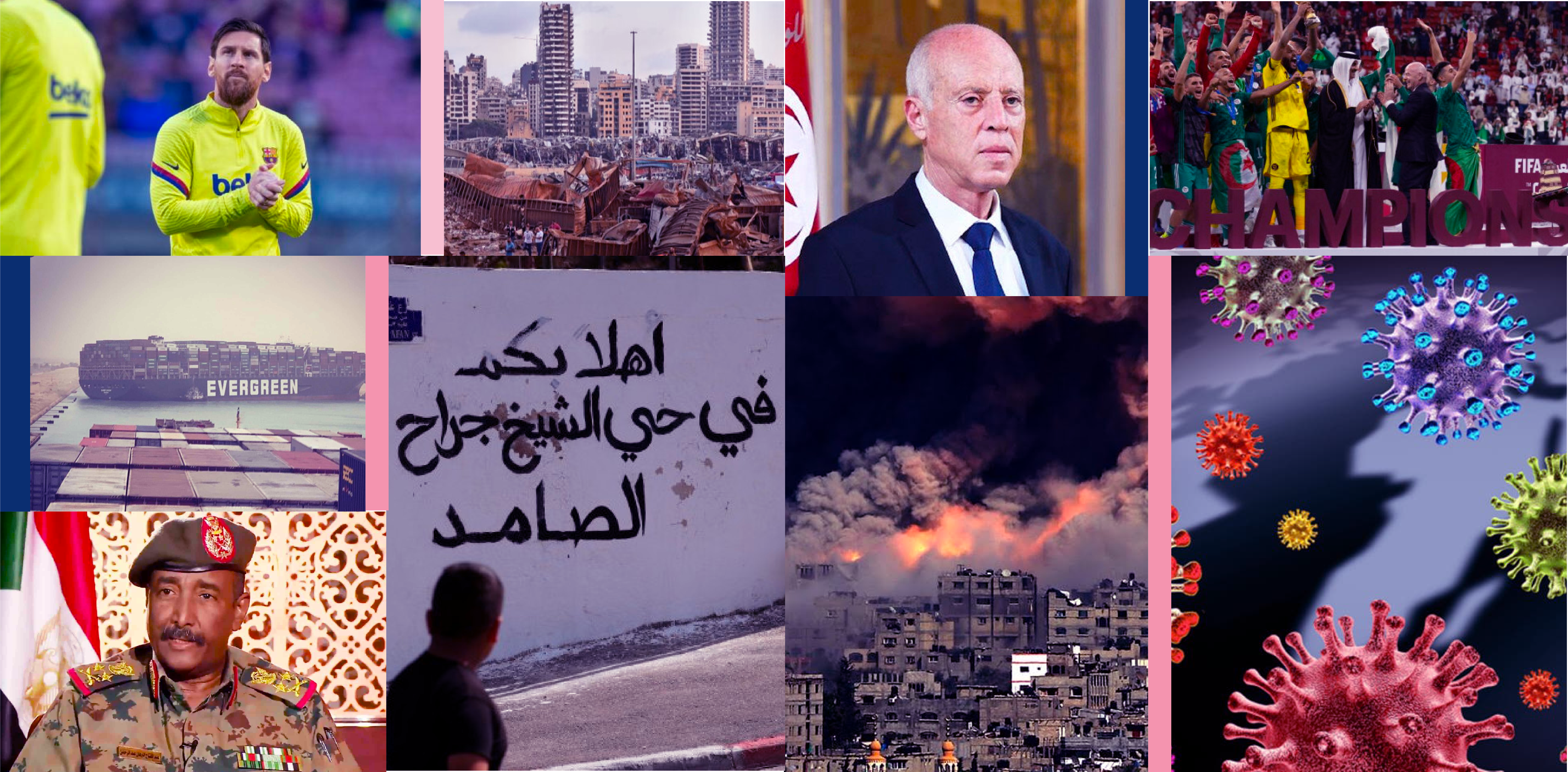 أحداث هامة وبارزة ضجت حولها موجات من الأخبار الكاذبة خلال 2021 