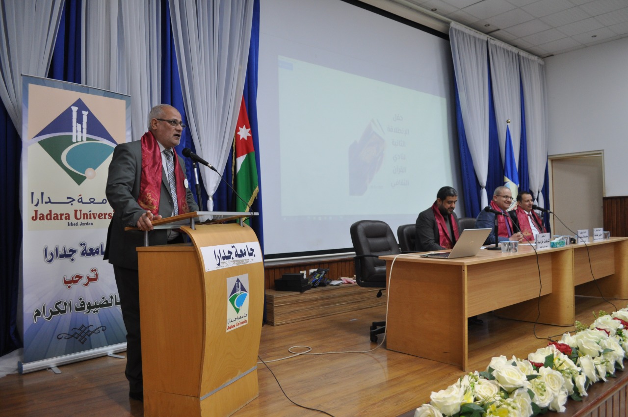 عبيدات يرعى حفل اشهار نادي القرآن الثقافي في انطلاقته الثانية تحت شعار لم نخلق عبثًا في جدارا 