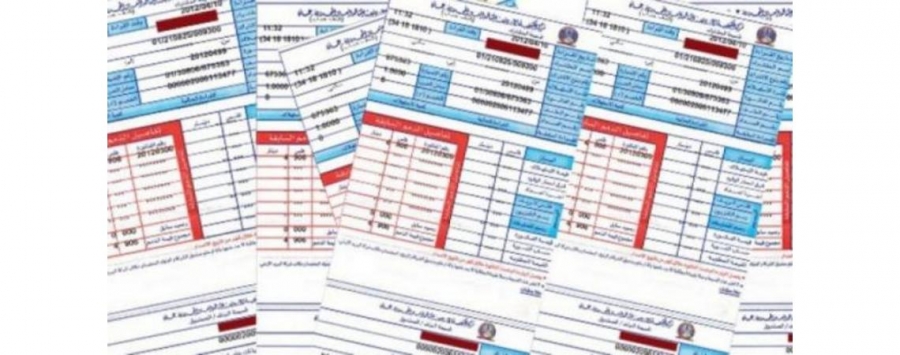 الطاقة والمعادن: تعرفة بند فرق أسعار الوقود لشهر كانون الثاني صفر