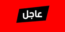 الخصاونة : حكومتنا اليوم لا تبتعد عن فكرة الحكومة البرلمانية.. ويجب الفصل بين الوظيفة الحكومية والوظيفة التشريعية