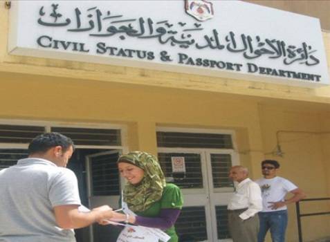 الأحوال المدنية رفدت الخزينة بمبلغ 35 مليون دينار خلال 2021