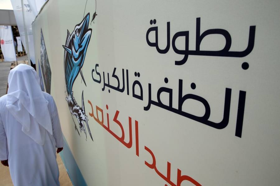 بطولة المغيرة ضمن الظفرة الكبرى لصيد الكنعد تنطلق غداً الجمعة