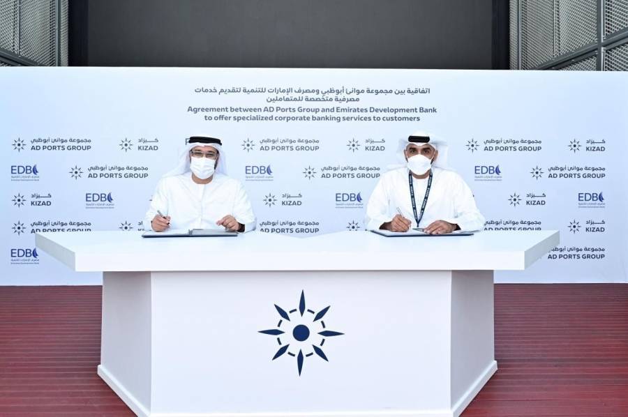 مذكرة تفاهم بين مصرف الإمارات للتنمية ومجموعة موانئ أبوظبي لتوفير حلول تمويلية للصناعيين