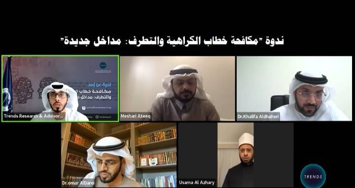 علماء ومفكرون: العالم الإسلامي یحتاج إلى تولید مشروع تجدیدي علمي حقیقي قادر على مكافحة خطاب الكراھیة والتطرف