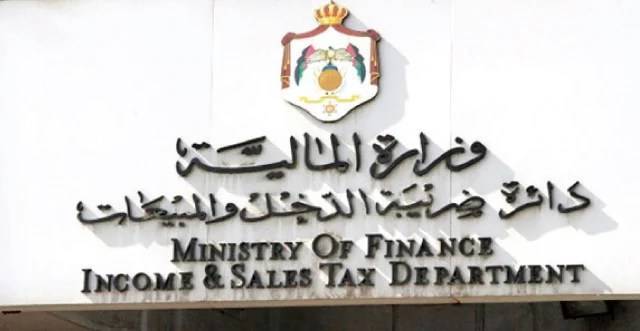 اقتطاع الضريبة من الرواتب والاجور لا يعفي الملزمين من تقديم اقرار الدخل