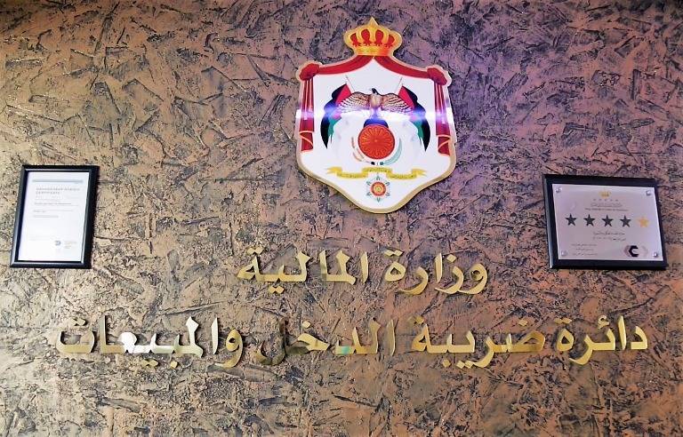 “الضريبة”: اقتطاع الضريبة من الرواتب لا يعفي من تقديم إقرار الدخل