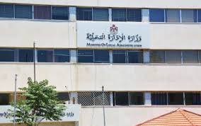 الإدارة المحلية تعلن حالة الطوارئ القصوى في الجنوب والمتوسطة في الشمال والوسط