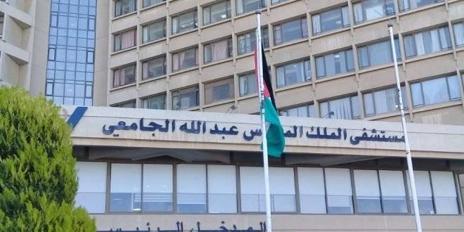 مستشفى المؤسس : تأخير دوام العيادات الخارجية والكوادر الادارية إلى الساعة العاشرة صباحًا ليوم غدٍ الاثنين