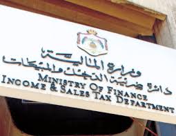 الضريبة: تدعو لاقتطاع وتوريد ضريبة الدخل ‏ من الرواتب والاجور شهريا