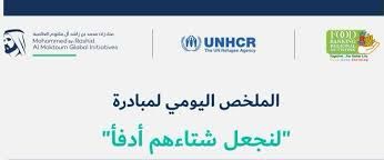 أبو فلة يجمع 11 مليون دولار في حملة لنجعل شتاءهم أدفأ