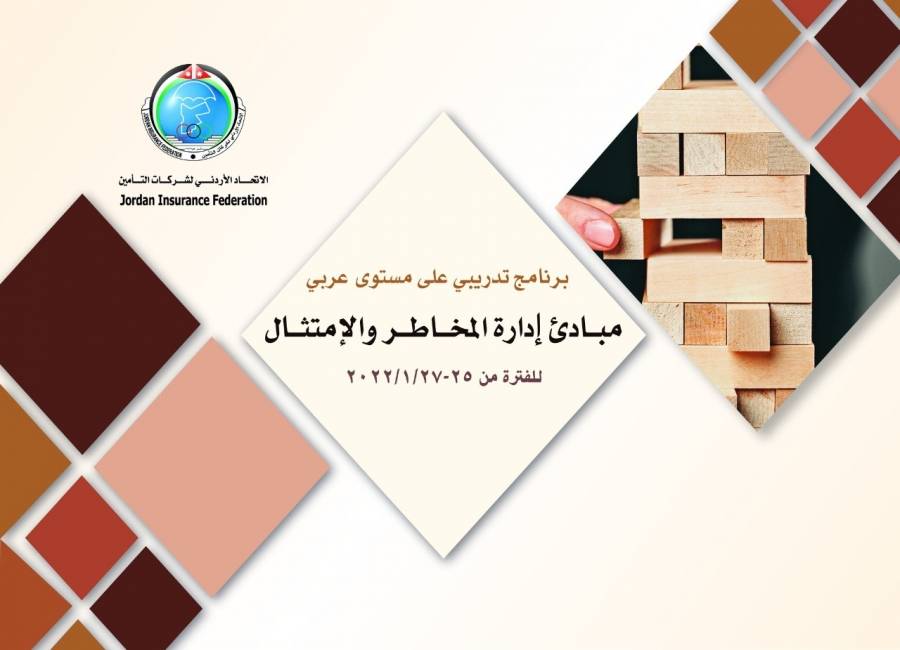 البرنامج التدريبي الثاني للاتحاد لعام2022 يبدأ الثلاثاء القادم