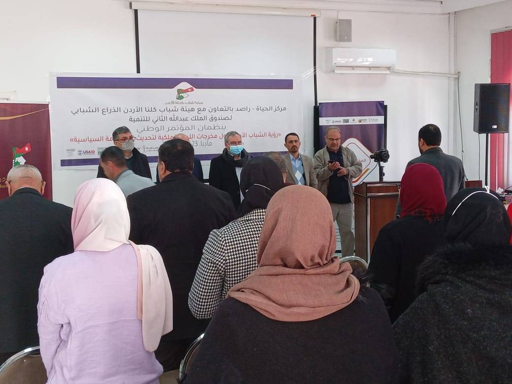 جلسة حوارية حول مخرجات اللجنة الملكية لتحديث المنظومة السياسية في مادبا 