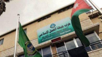 العمل الإسلامي يعلن تعليق مشاركته في الانتخابات البلدية واللامركزية