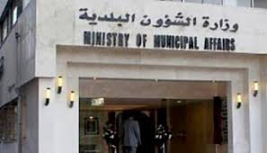 مهيدات: الوزارة دعمت البلديات بـ (5) ملايين دينار لمواجهة المنخفض
