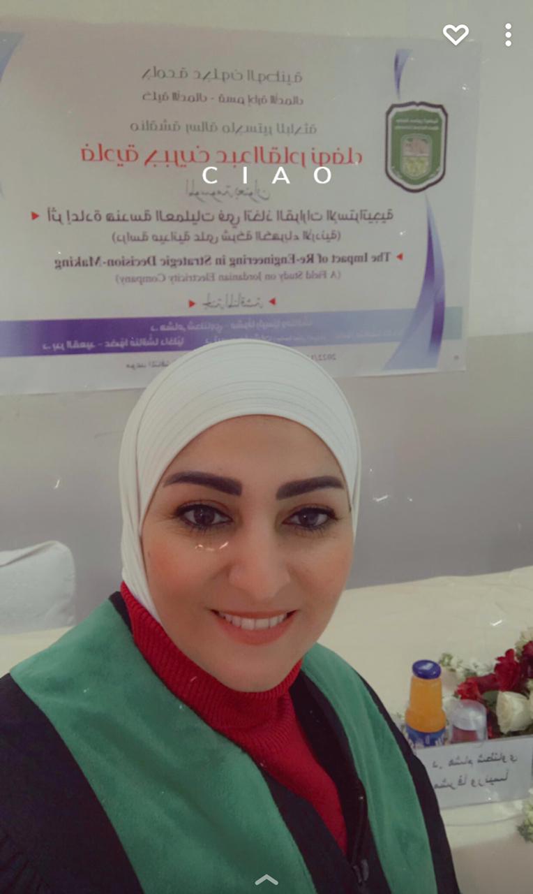 فاديا جبرين  نوفل  مبارك الماجستير