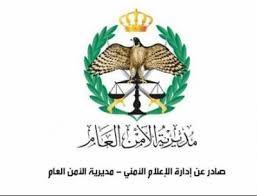 الأمن: لا إغلاقات في الطرق باستثناء الشريف الجنوب احترازيا