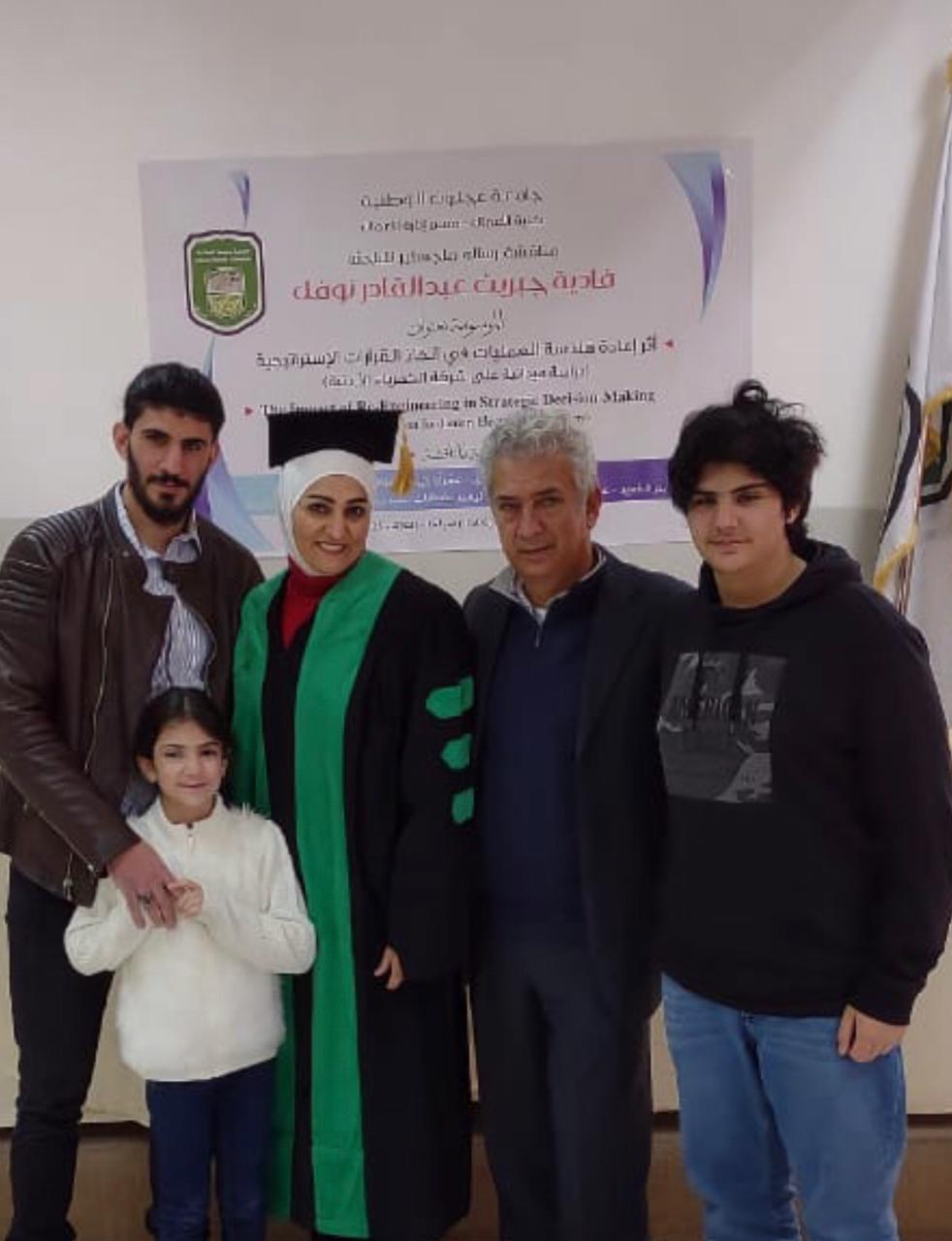 فاديا جبرين  نوفل  مبارك الماجستير