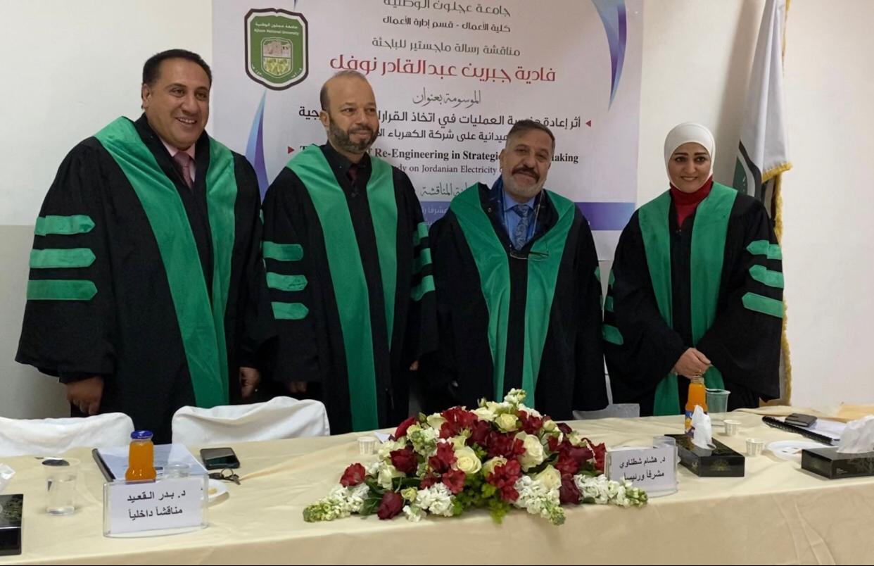 فاديا جبرين  نوفل  مبارك الماجستير