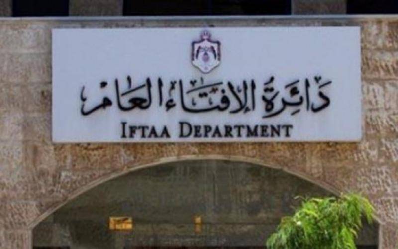 دائرة الافتاء العام تصدر فتوى حول سقوط صلاة الجمعة بعذر الثلج