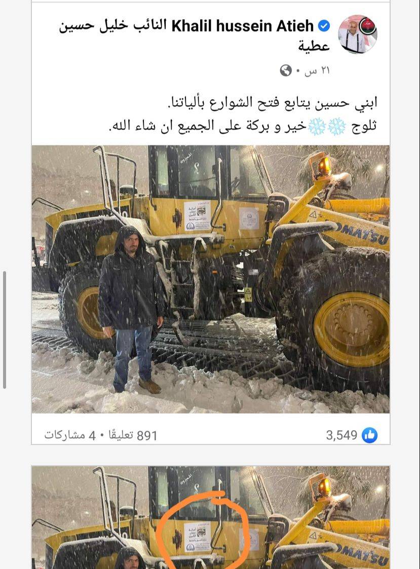 النائب خليل عطية يوضح حول صورة لنجله برفقة آليات تحمل لوغو أمانة عمان : ساندنا الأمانة بفتح الطرق 