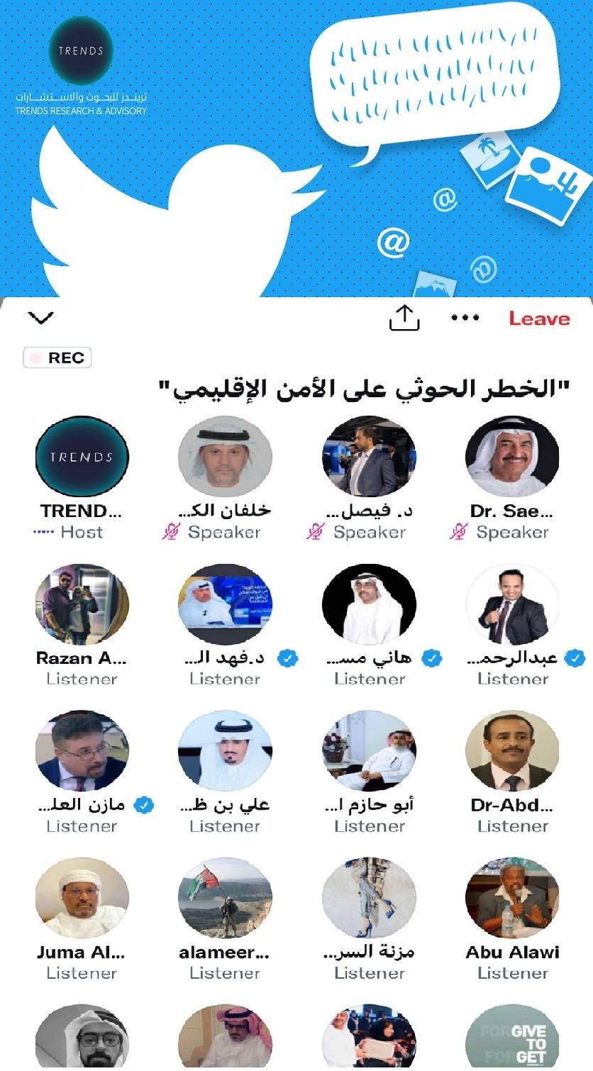 خبراء وأكادیمیون: جماعة الحوثي تشكل خطراً إقلیمیاً  وعالمیاً على المجتمع الدولي إعادة تصنیف الجماعة إرھابیة