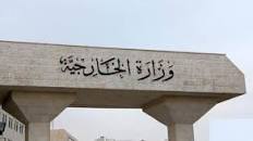 الأردن يدين الهجوم الإرهابي على باكستان