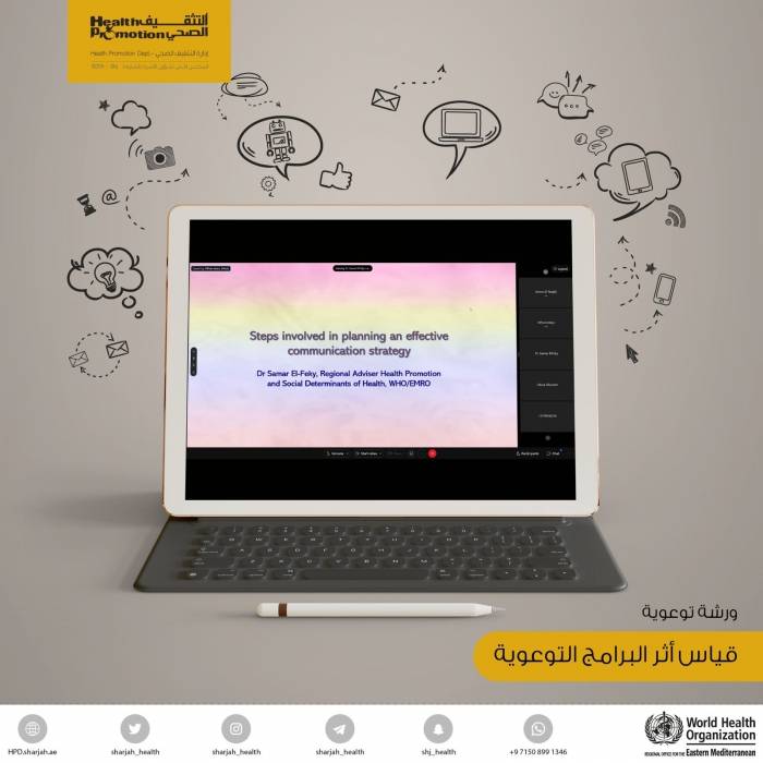 إدارة التثقيف الصحي تضع الأسس العلمية لتطوير وتحديث وسائل التوعية الصحية