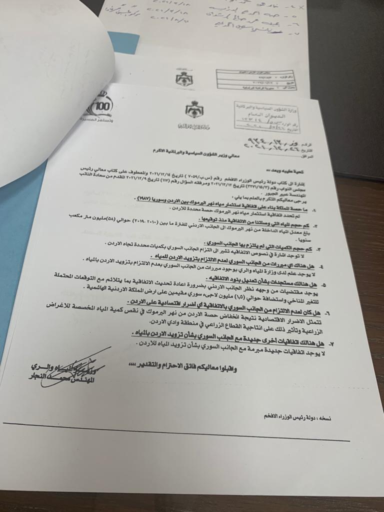 النجار: لا اتفاقات جديدة مع سوريا بشأن المياه