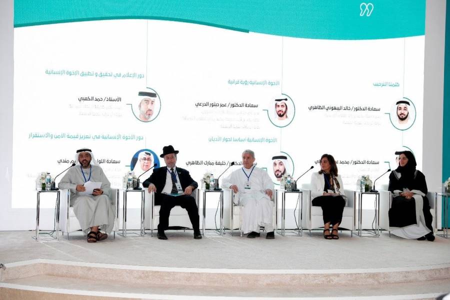 محمد بن زايد للعلوم الإنسانية وتريندز للبحوث والاستشارات ينظمان ندوة بعنوان : نحو تحرك عالمي فاعل لتعزيز ثقافة الأخوة الإنسانية