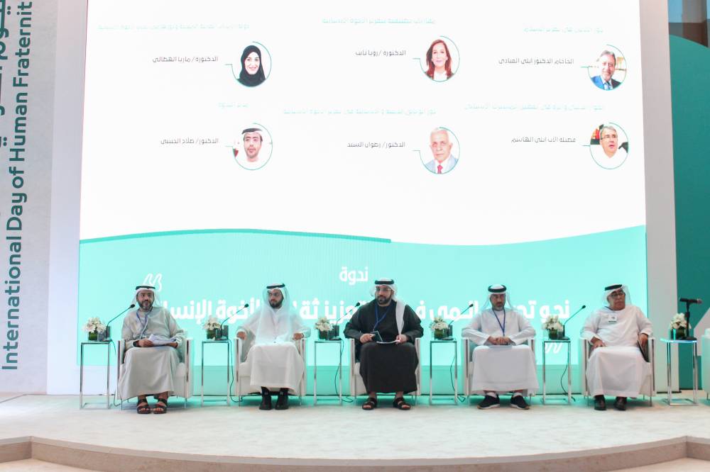 محمد بن زايد للعلوم الإنسانية وتريندز للبحوث والاستشارات ينظمان ندوة بعنوان : نحو تحرك عالمي فاعل لتعزيز ثقافة الأخوة الإنسانية