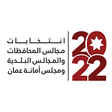 اعداد المرشحين في محافظة الطفيله لليوم الأول