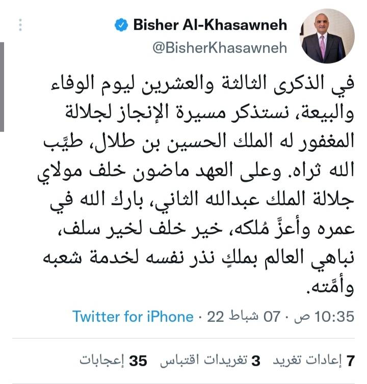 الخصاونة: على العهد ماضون خلف الملك