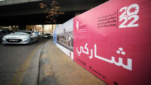 الترشح لانتخابات مجالس المحافظات والبلدية وأمانة عمّان ينتهي الأربعاء