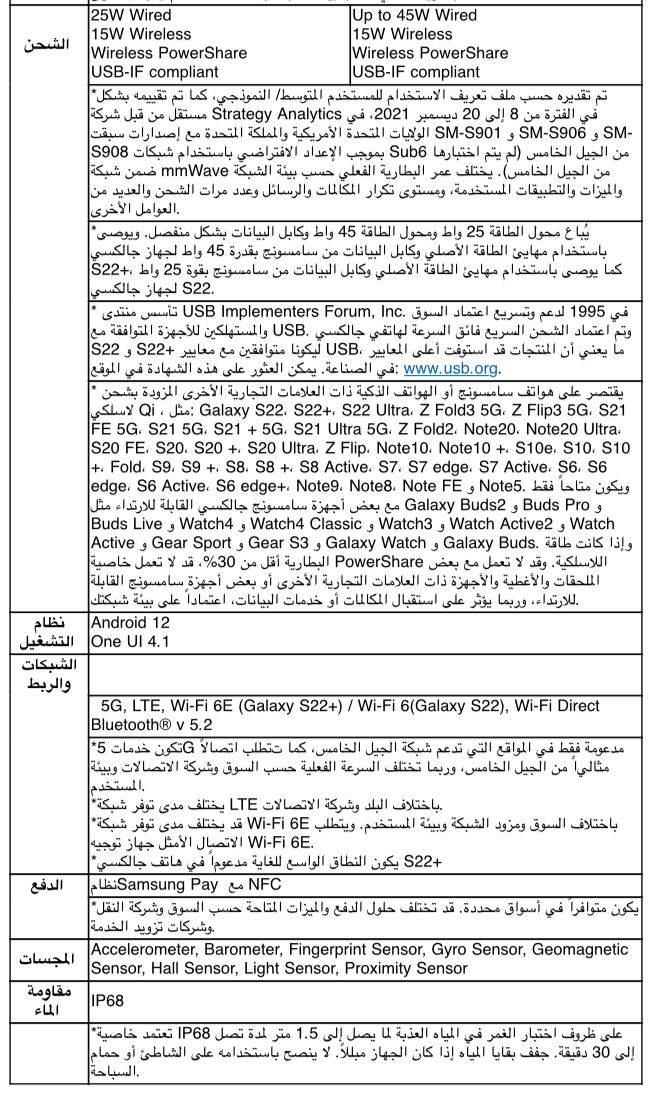 سامسونج جالكسي S22 و S22+ تقدمان تجربة كاميرا ثورية للتصوير في الليل والنهار