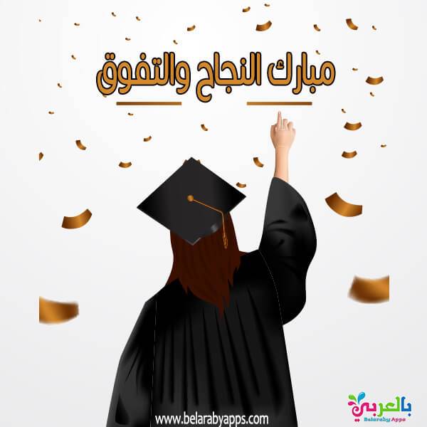 شيماء خالد مرعي مبارك نجاح التوجيهي