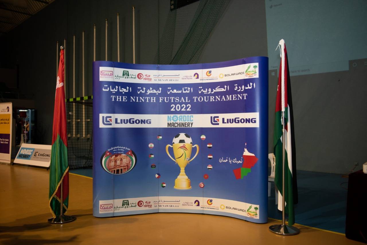 بطولة الجاليات الكروية في مسقط تكشف عن المتأهلين 