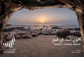 مسؤولون: حملة أجمل شتاء في العالم رسخت الهوية السياحية الموحدة للإمارات